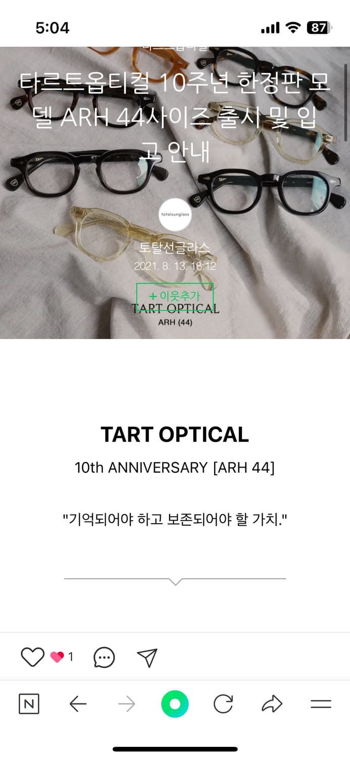 타르트 옵티컬 10th 헤리티지 상품이미지7