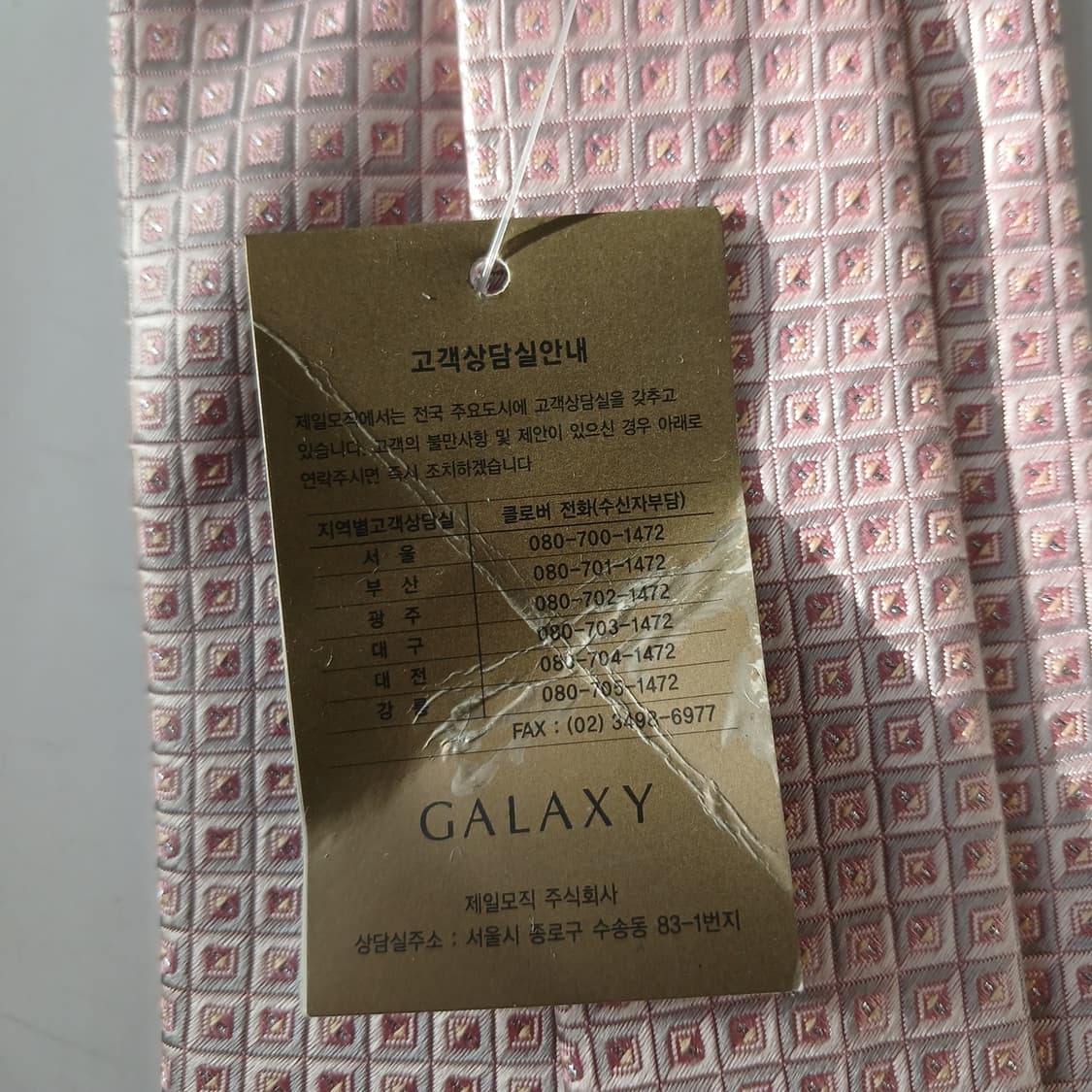 갤럭시 실크 연핑크 패턴 넥타이 9.3cm 새제품 A19657
 상품이미지8