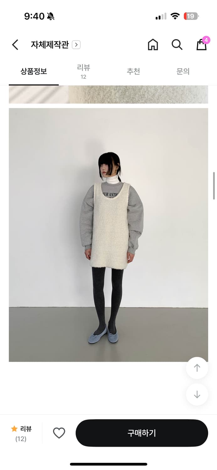 프롬비기닝 모카 부클 니트 원피스 아이보리 상품이미지6