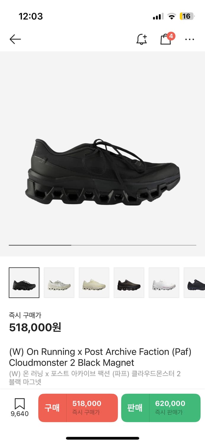 (w265)온러닝 포스트아카이브팩션 파프 클라운드몬스터2 상품이미지1