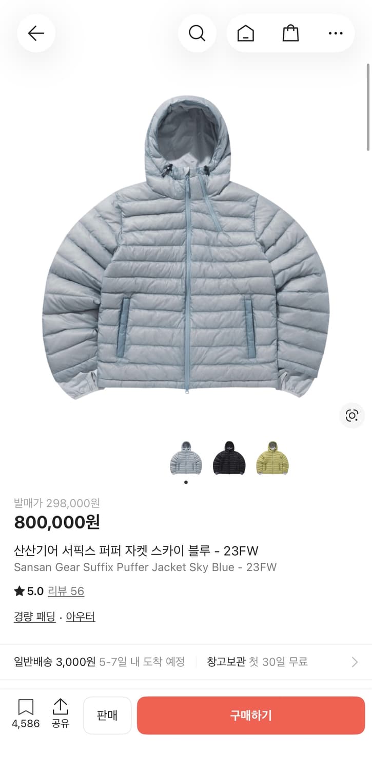 산산기어 서픽스 푸퍼 자켓 스카이블루-23FW 사이즈1 상품이미지4