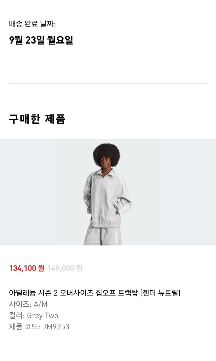 아디다스 아딜레늄 시즌 2 오버사이즈 져지 트랙탑 그레이 상품이미지7