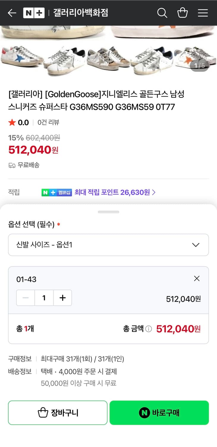 골든구스 슈퍼스타 화이트 블루스타 43 상품이미지9