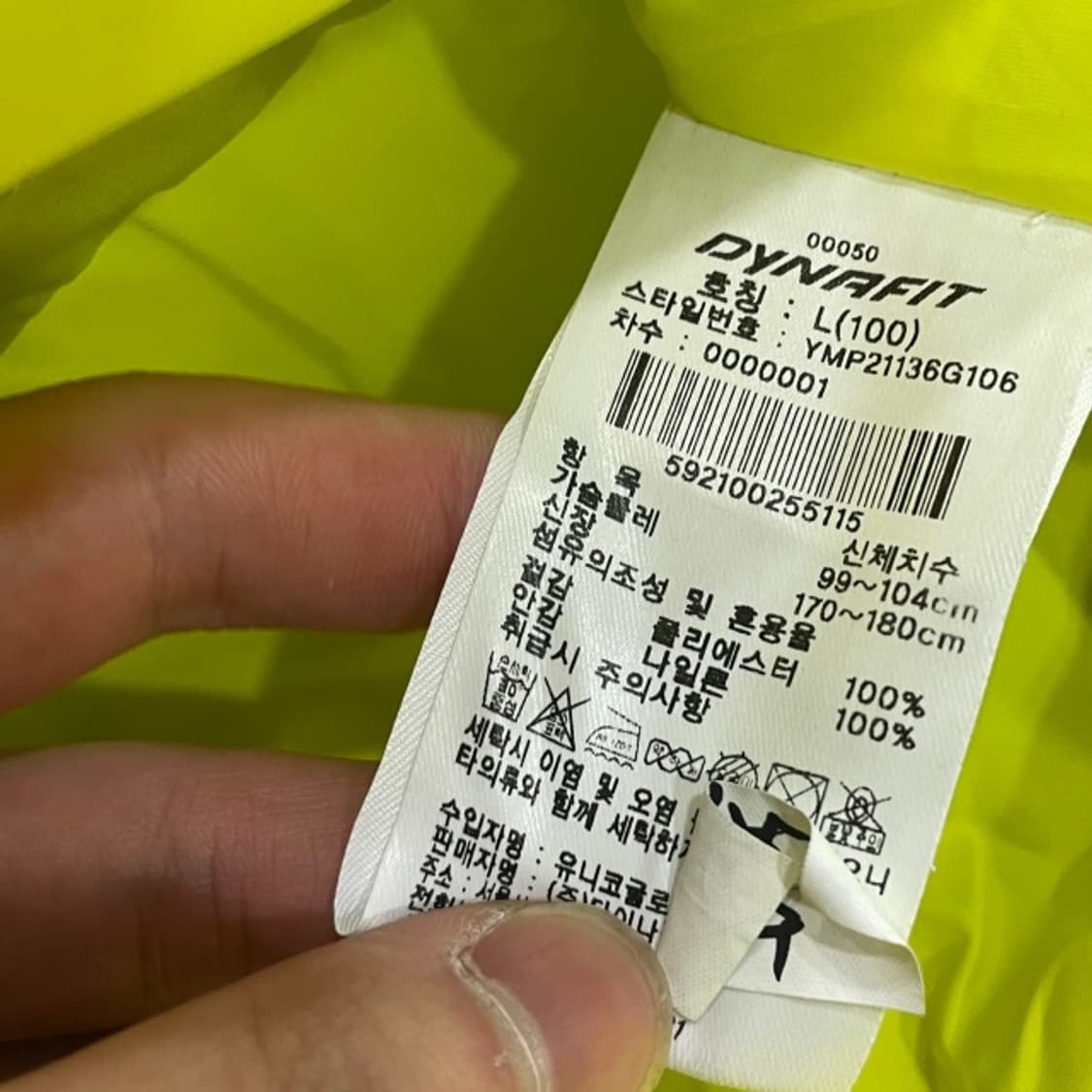 100 다이나핏 형광 바람막이 상품이미지4