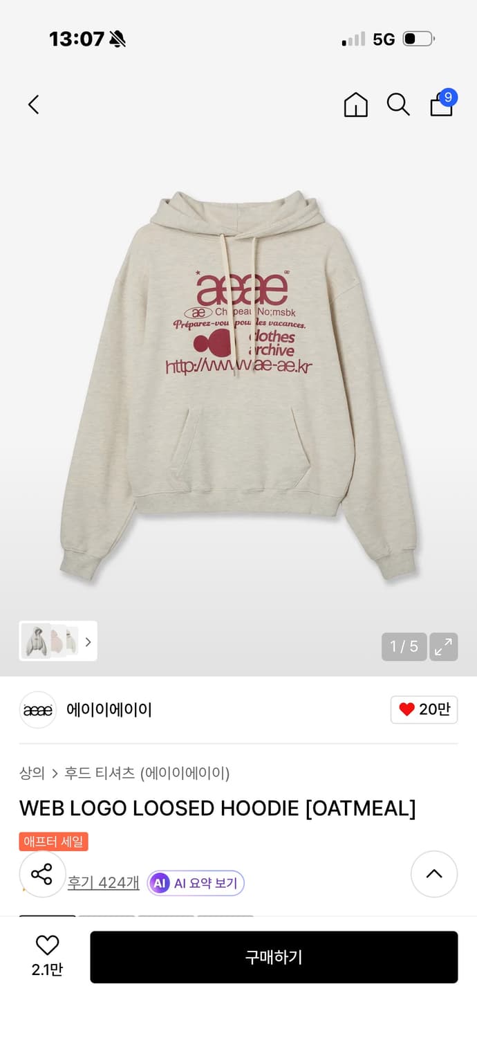 aeae web logo loosed hoddie (oatmel) ,00 상품이미지1