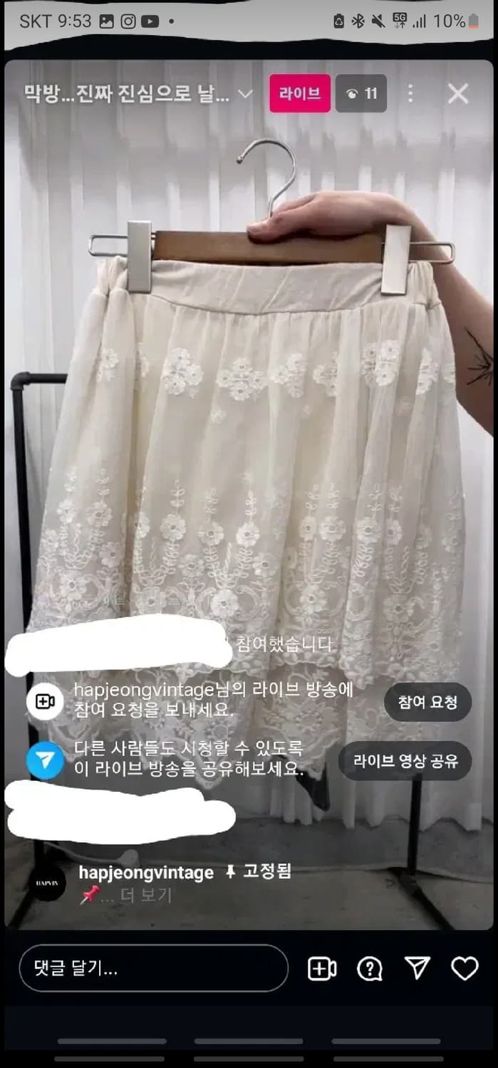 선가든파티 페어리 합정빈티지 하나모토 미야 코모레비코코모리 크루빈티지 상품이미지3