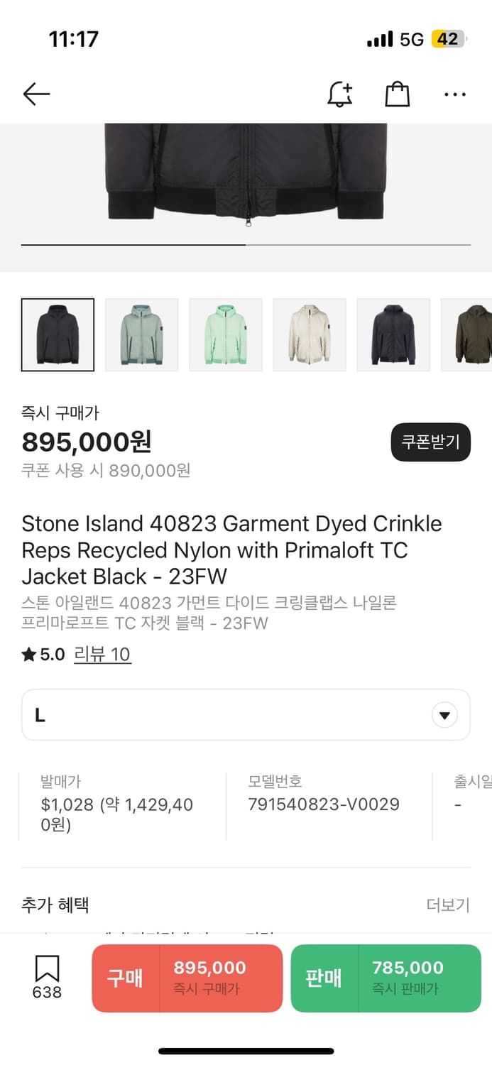 스톤아일랜드 크링클랩스 바람막이 자켓  상품이미지8