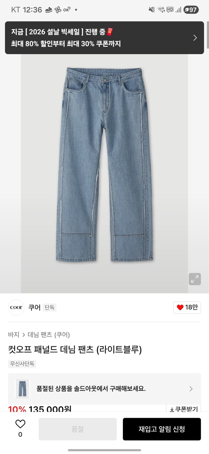 컷오프 패널드 데님 팬츠 (라이트블루) 상품이미지1