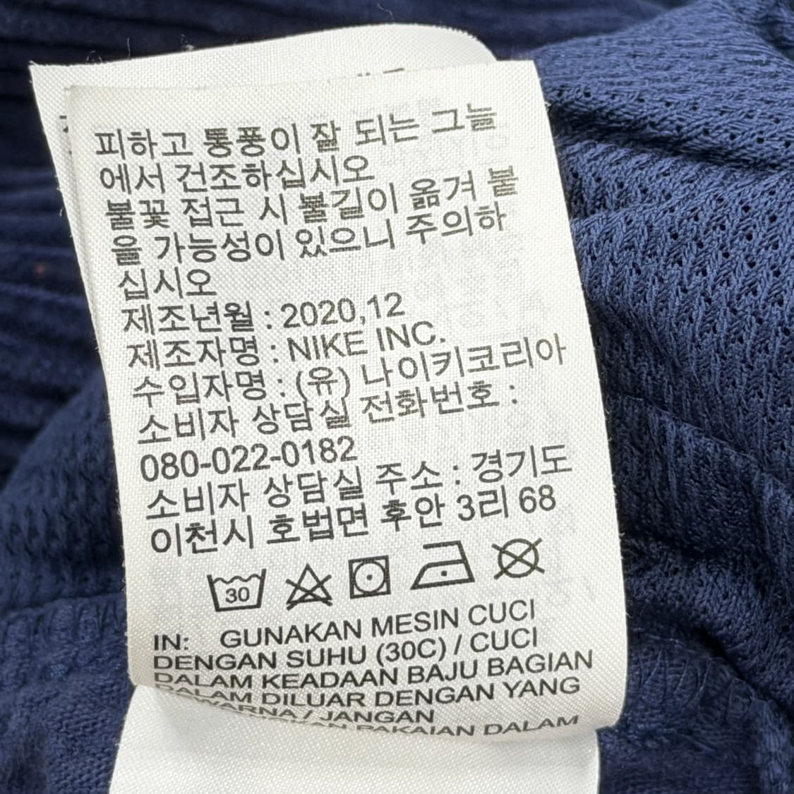 나이키 NSW 헤리티지 윈드러너 코듀로이 자켓 미드나잇 네이비 2XL 상품이미지6