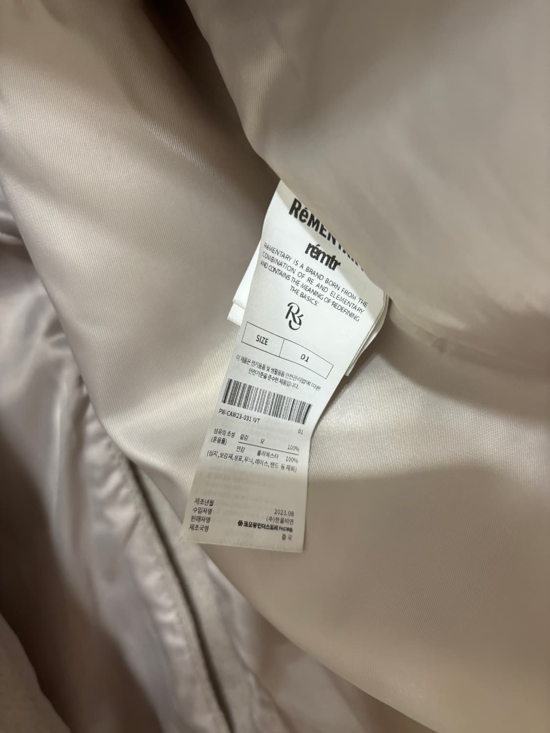 리멘터리 발마칸 울코트 롱코트 상품이미지3