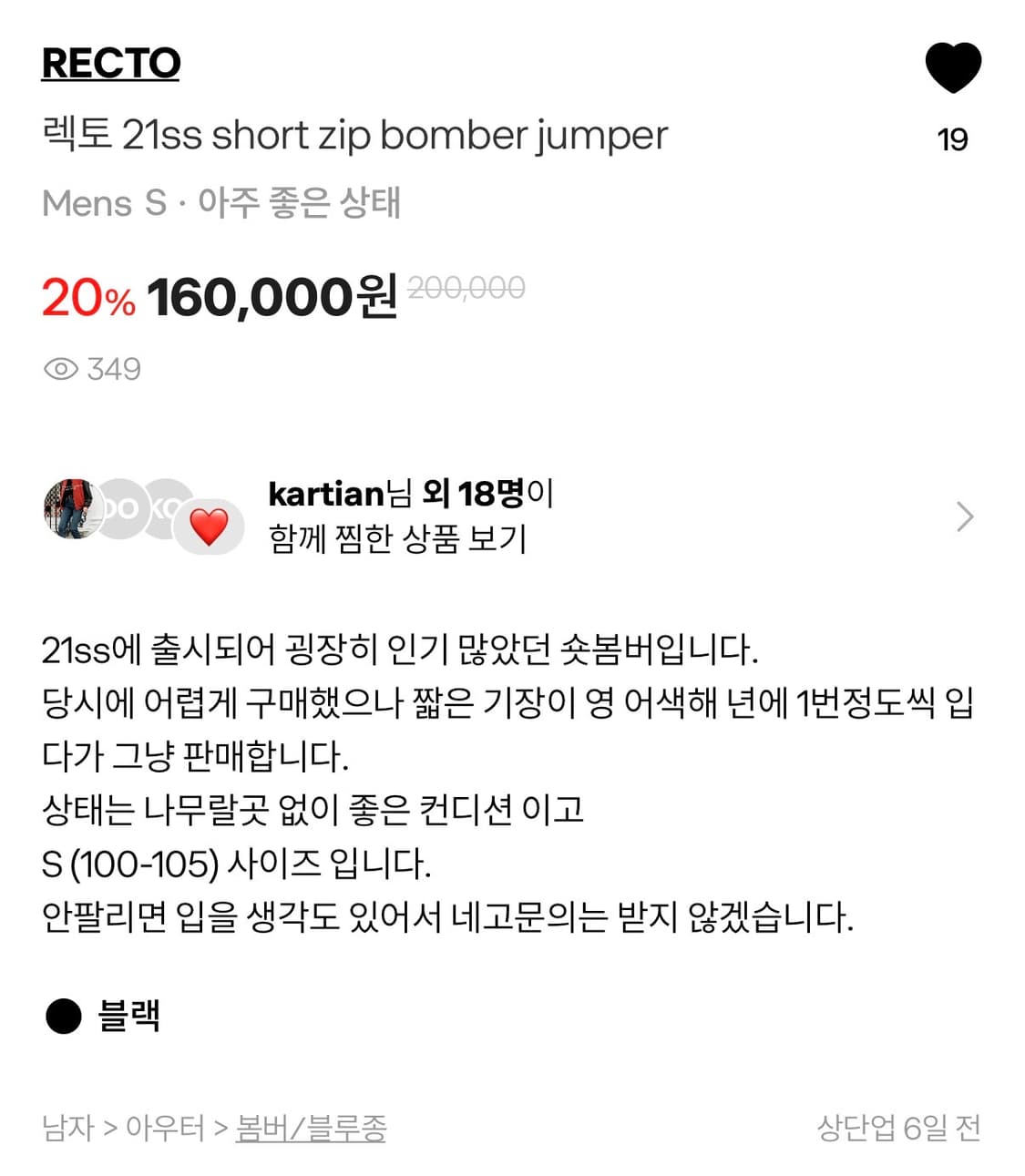 렉토 21ss short zip bomber jumper 상품이미지6