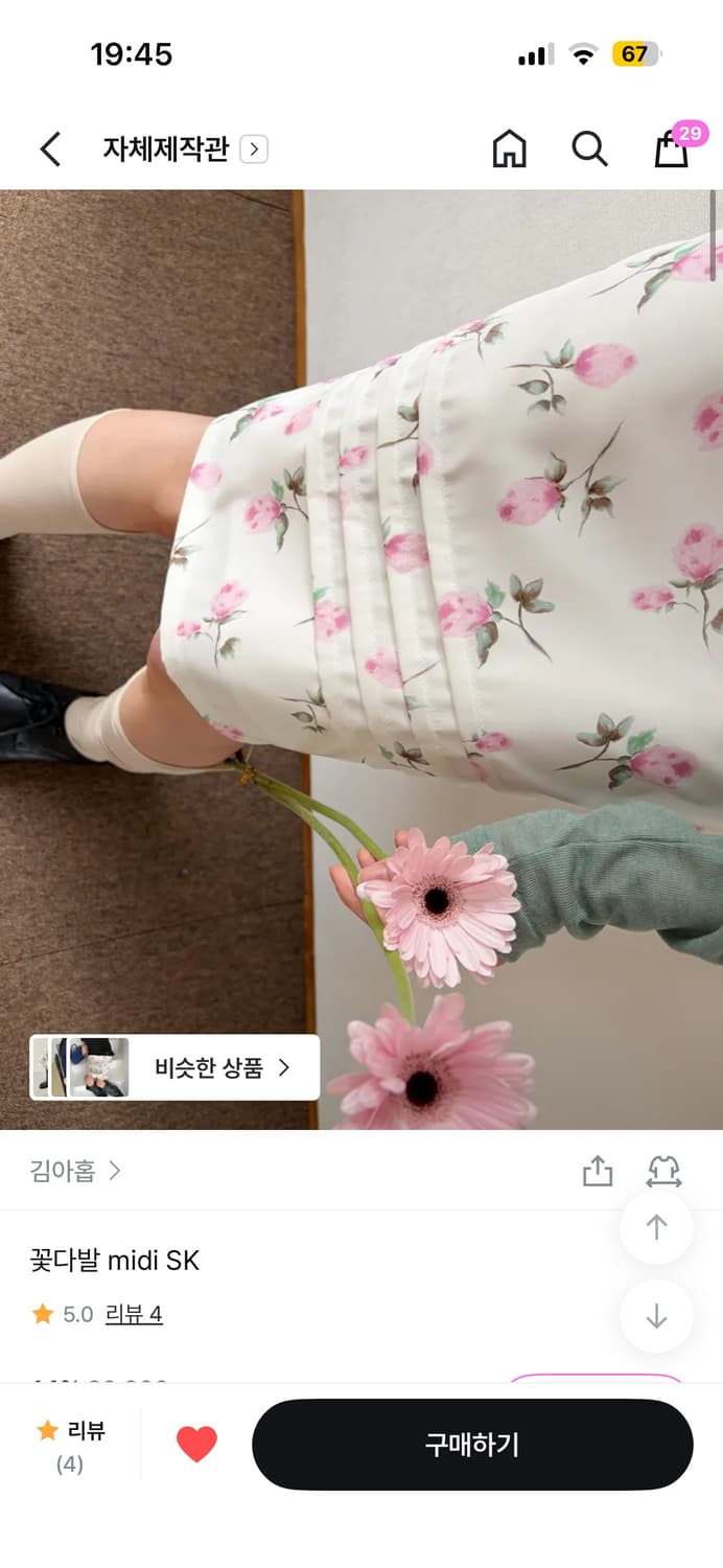 김아홉 꽃다발 flower mini skirt 미니스커트 상품이미지1