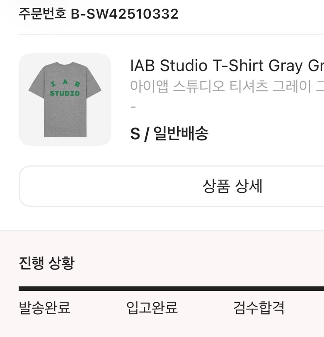아이앱스튜디오 반팔 티셔츠 s 상품이미지3