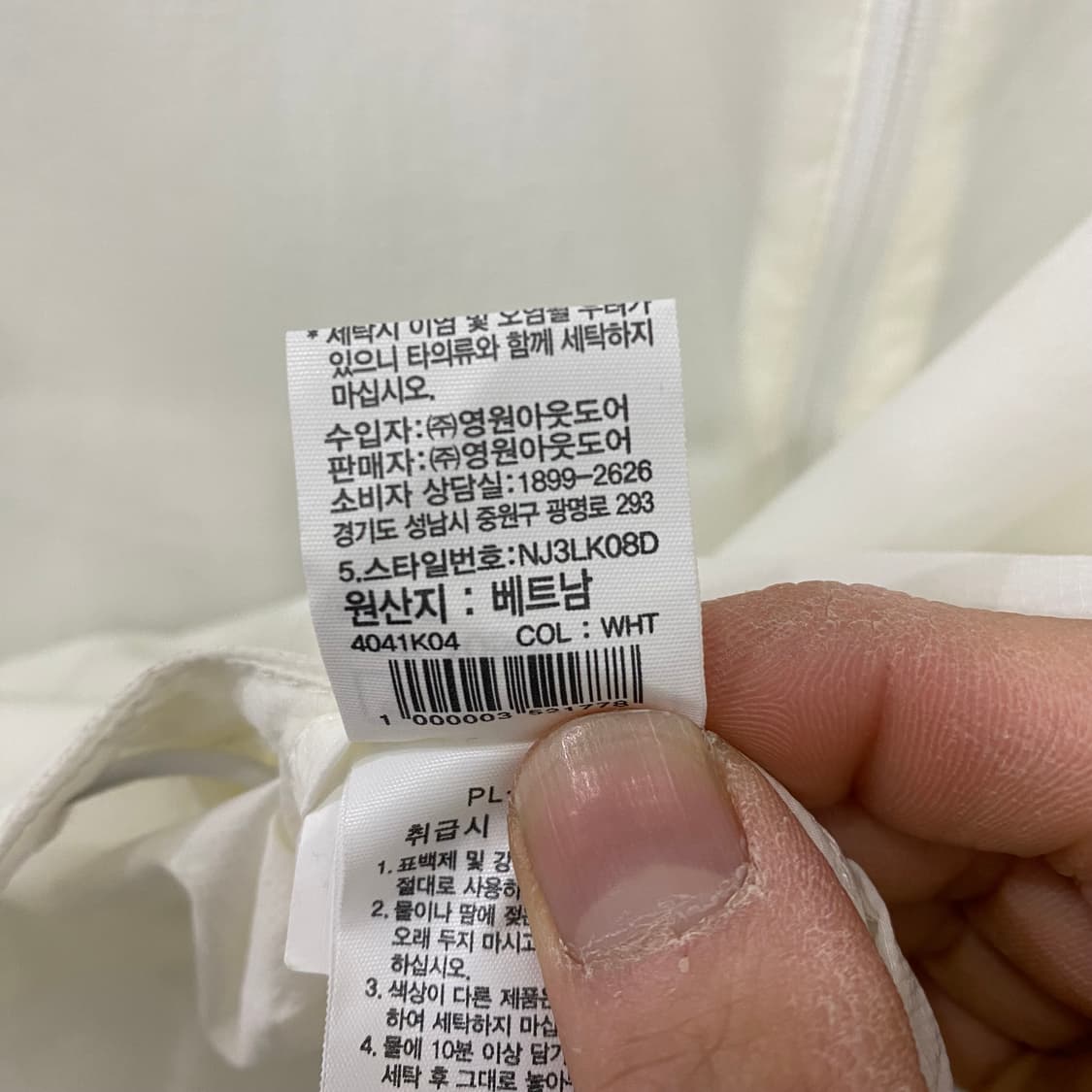 노스페이스 로고 바람막이 (택 달린 새상품) 상품이미지7