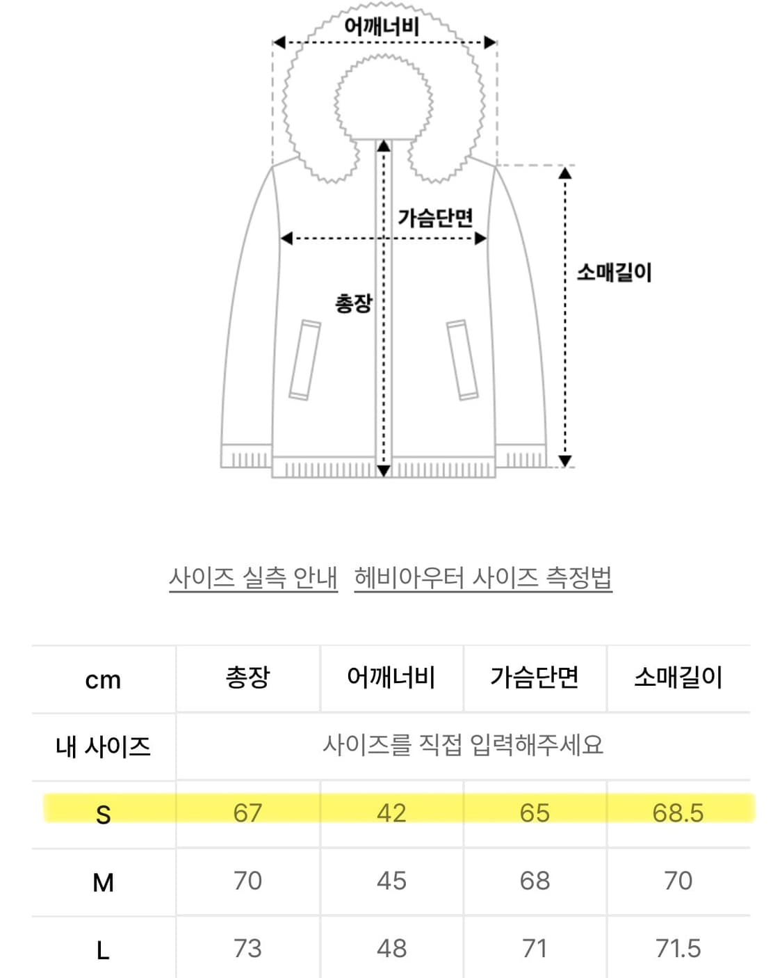 더바이닐하우스 HOODED DUCK DOWN JACKET PINK 상품이미지7