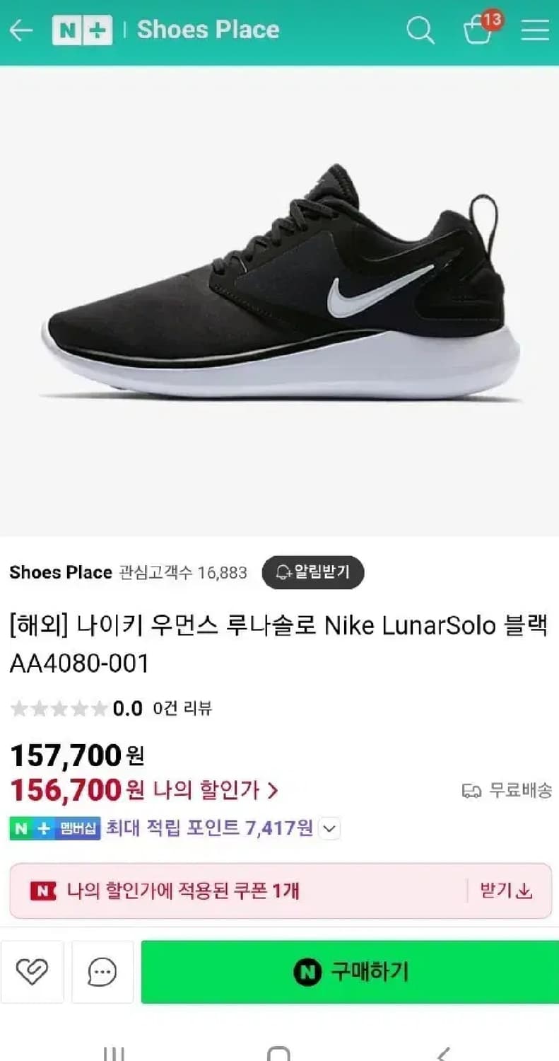 240나이키 루나솔로 블랙 운동화 나이키신발 상품이미지1