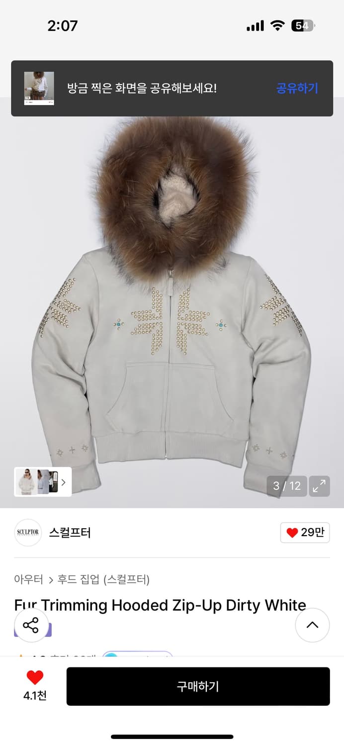스컬프터 퍼 후드집업 M Fur Hooded zip up white M 상품이미지2