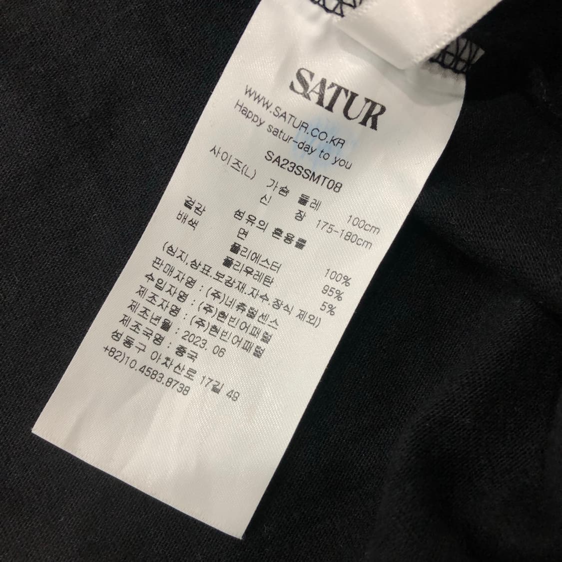 세터 로고 자수 보야지 반팔 티셔츠 상품이미지5