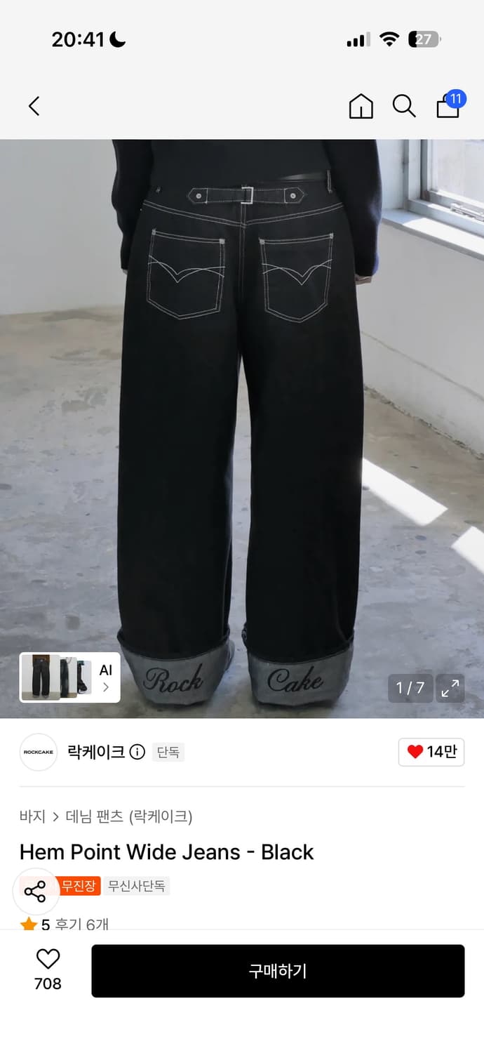 락케이크 데님 상품이미지1