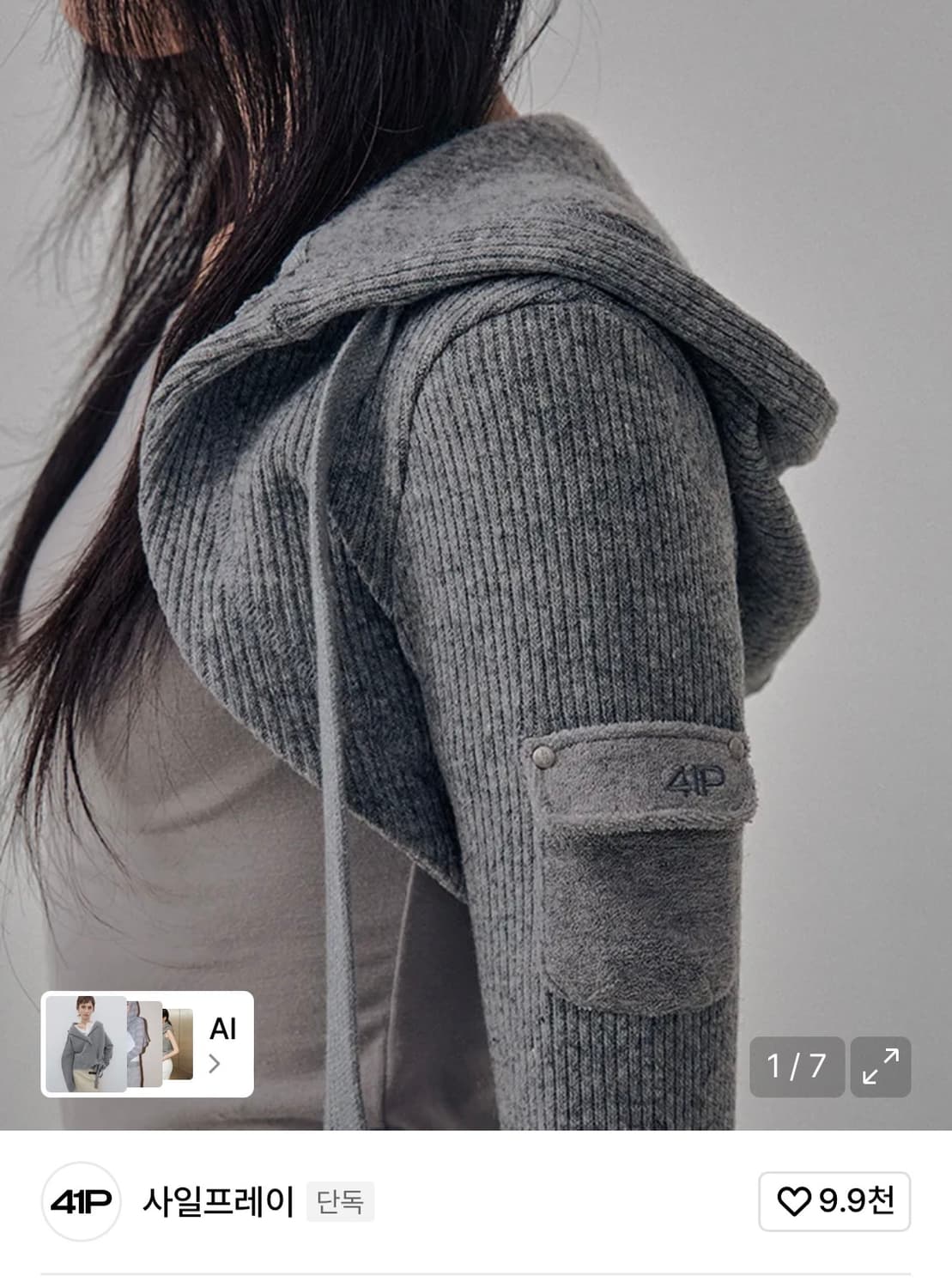 41프레이 Knit Hoodie Bolero Cardigan볼레로가디건 상품이미지1