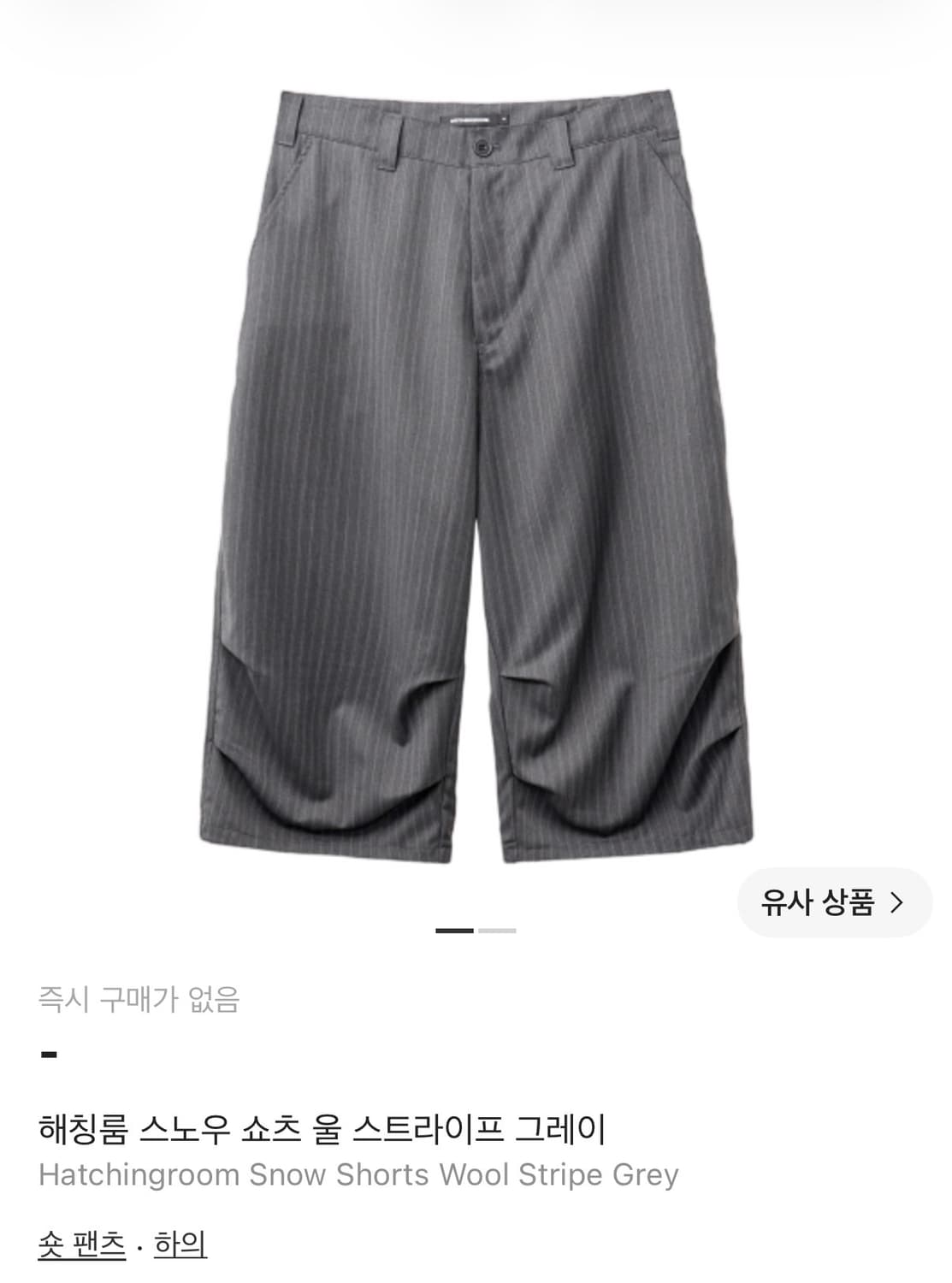해칭룸 스노우쇼츠 버뮤다팬츠 삽니다 상품이미지1