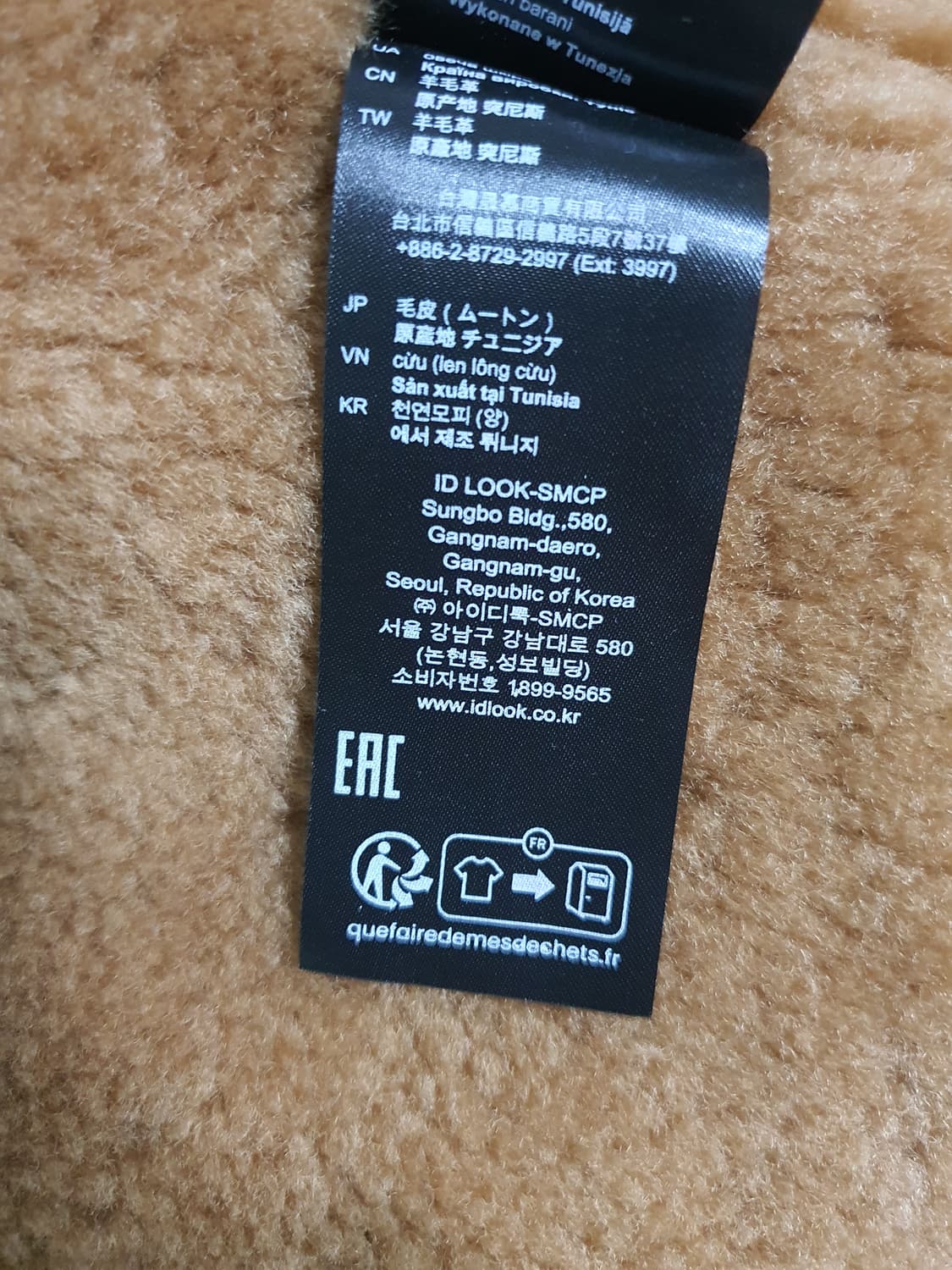 (새상품) 산드로 옴므 남성 시어링 무스탕 자켓 상품이미지10