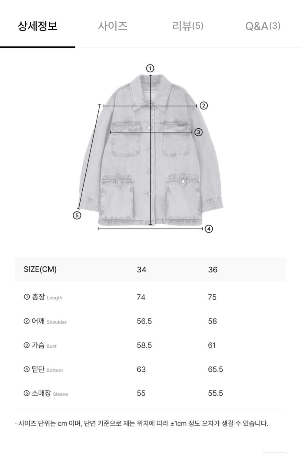 메종마레 Washed Work Jacket, Light Grey 상품이미지10