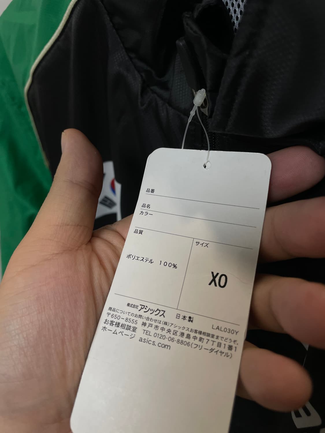 (L) Asics 아식스 국대 로고 바람막이 jpn 상품이미지4