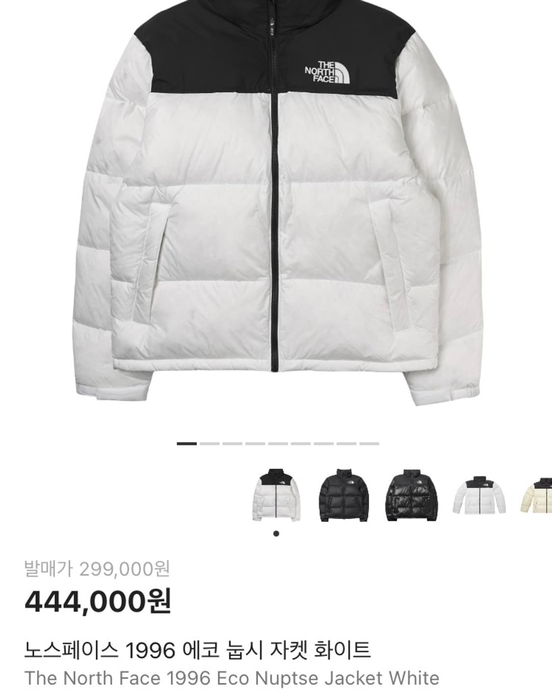 노스페이스 1996 눕시 700 화이트 상품이미지6
