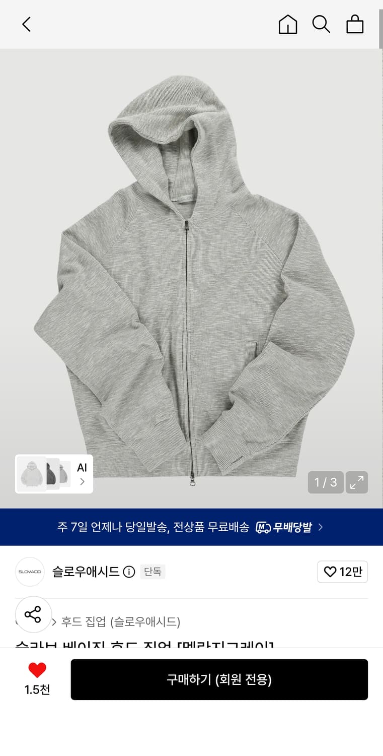 슬로우애시드 슬라브 후드집업 상품이미지1