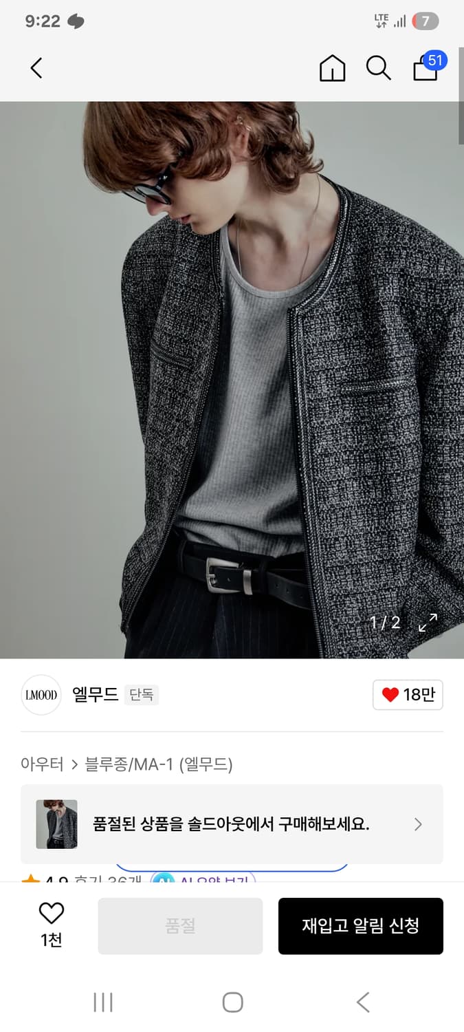 엘무드 트위드 자켓 새거 상품이미지2