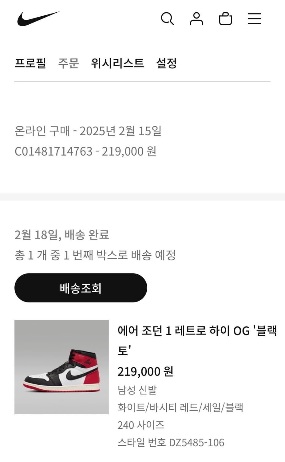 [새상품] 조던 1 레트로 하이 OG 블랙토 240 상품이미지3