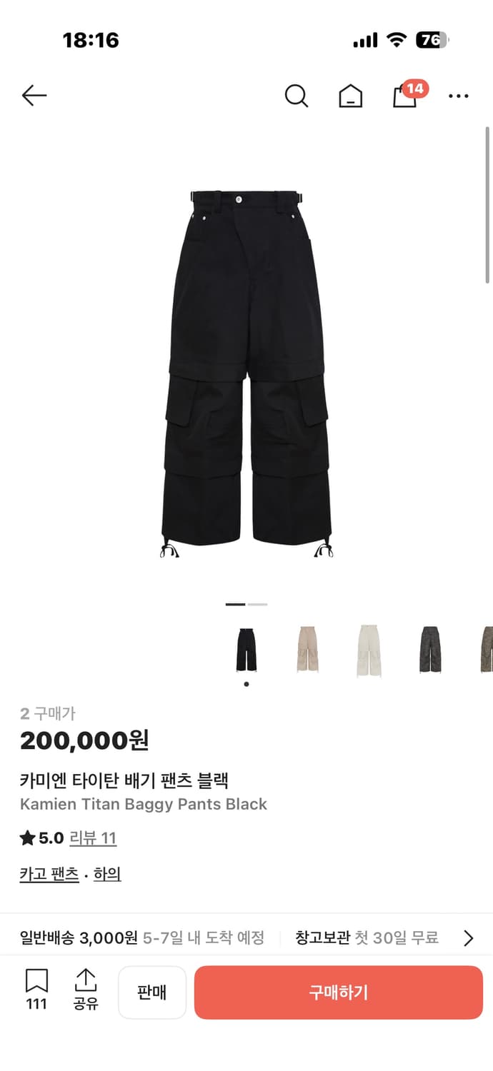 카미엔 타이탄 배기 팬츠 블랙 상품이미지1