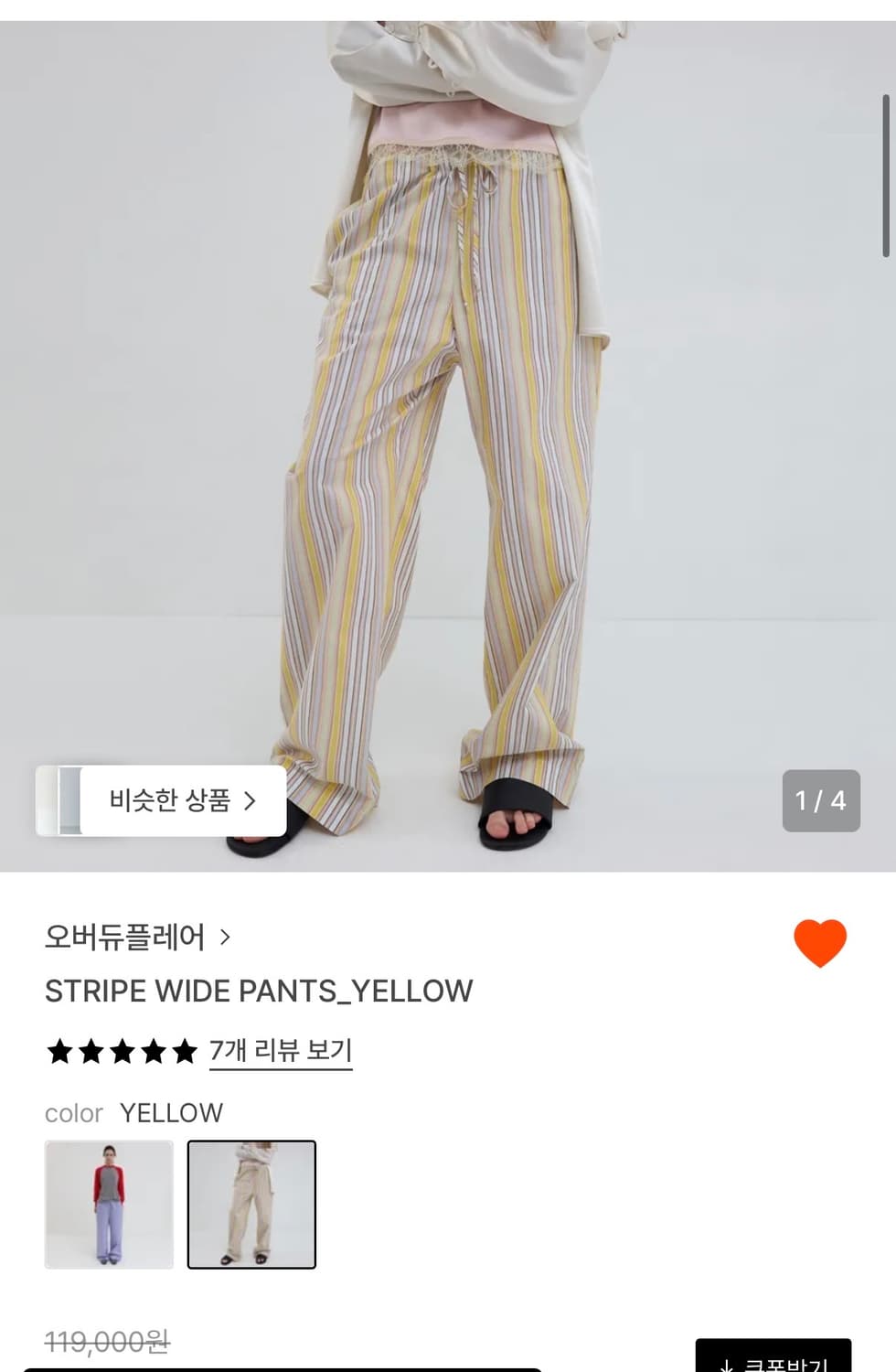 오버듀플레어 STRIPE WIDE PANTS_YELLOW 상품이미지4