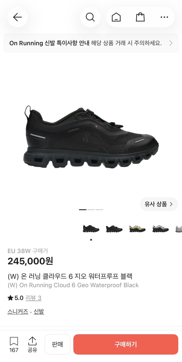 온러닝 클라우드 6 지오 워터프루프 블랙 EU 38W 상품이미지1