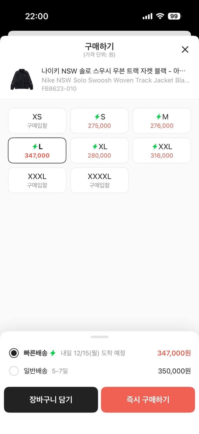 (L) 나이키 NSW 솔로 스우시 우븐 트랙 자켓 블랙 상품이미지2