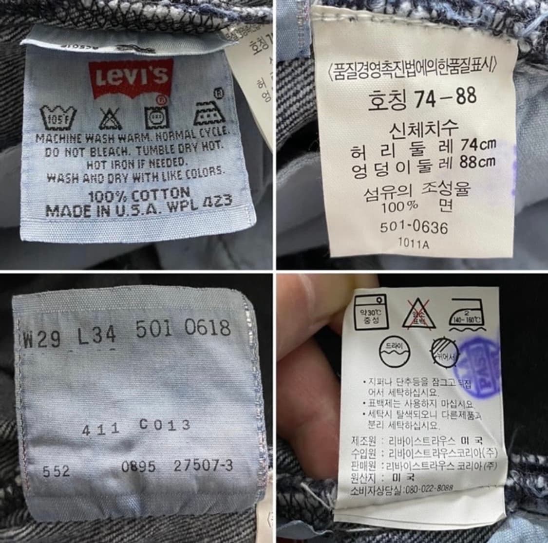 1993년 Levi's  501 DENIM MADE IN USA 상품이미지6