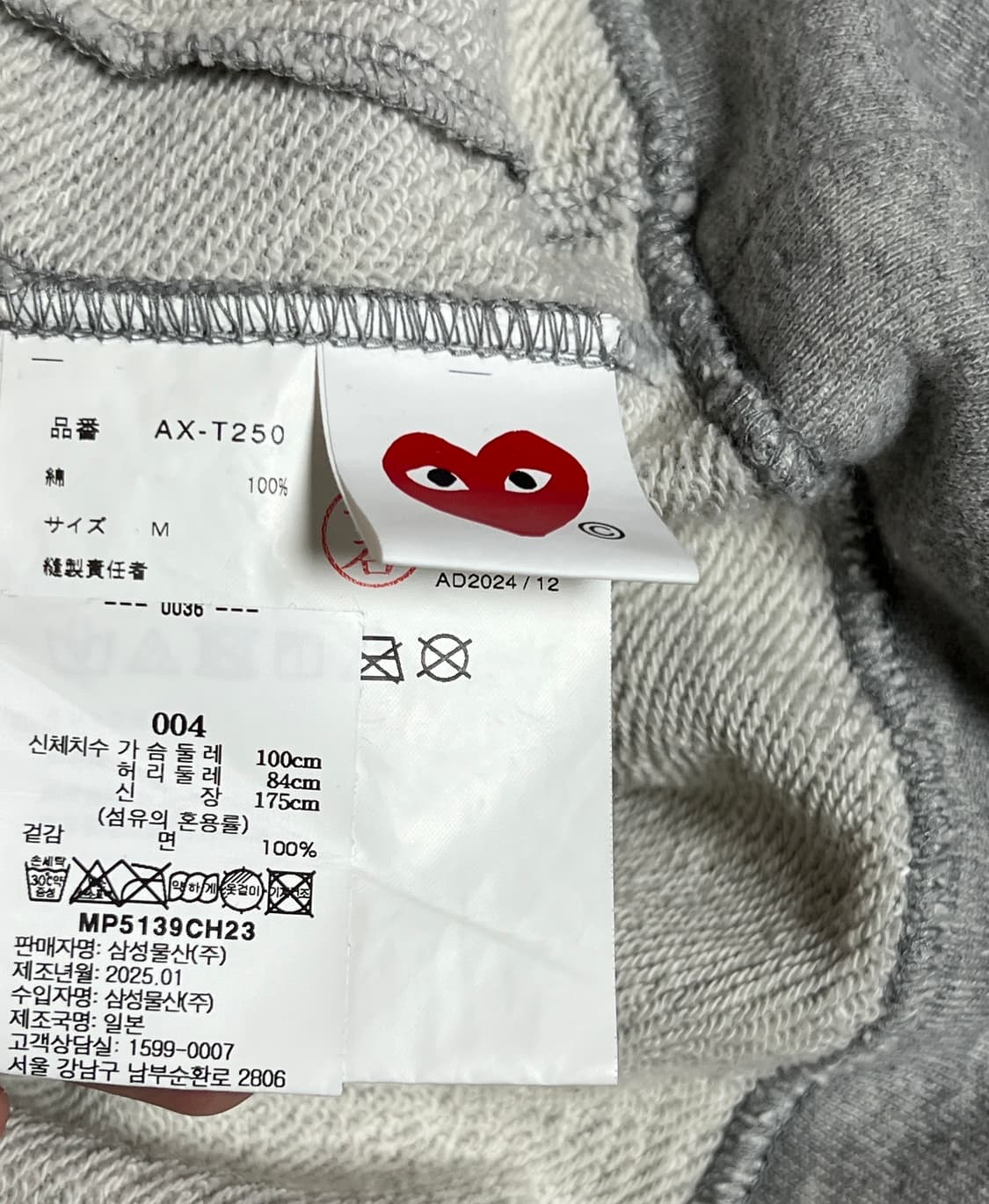 꼼데가르송 5하트 후드집업 그레이 M 상품이미지4