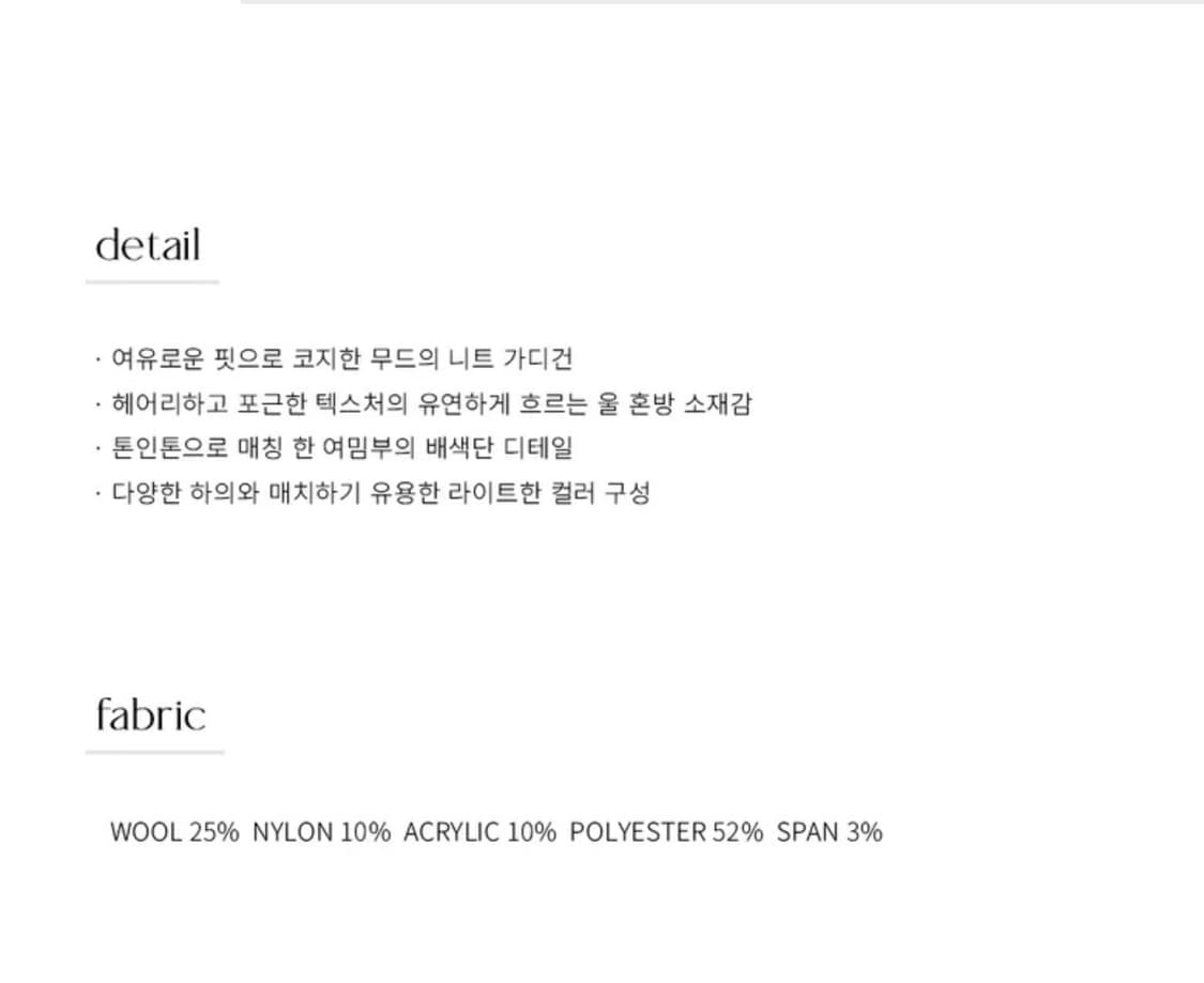 (M) 드로우핏 우먼 컬러 라인 울 라운드 가디건 [M.GREY] 판매 상품이미지7