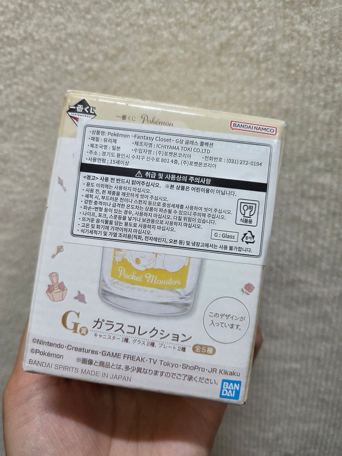 포켓몬스터 이치방쿠지 피카츄 이브이 유리컵 상품이미지3