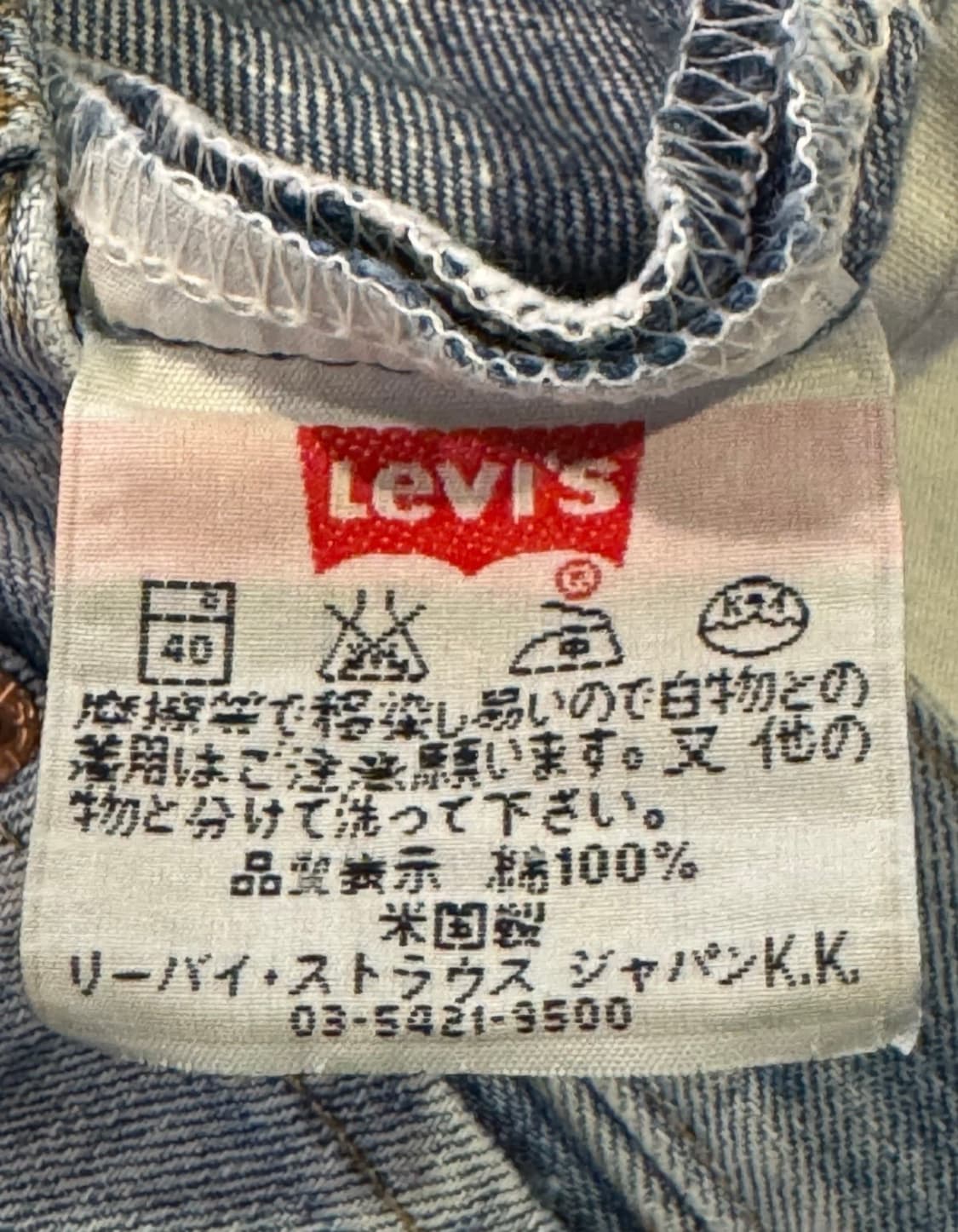 00s 리바이스 505 상품이미지7