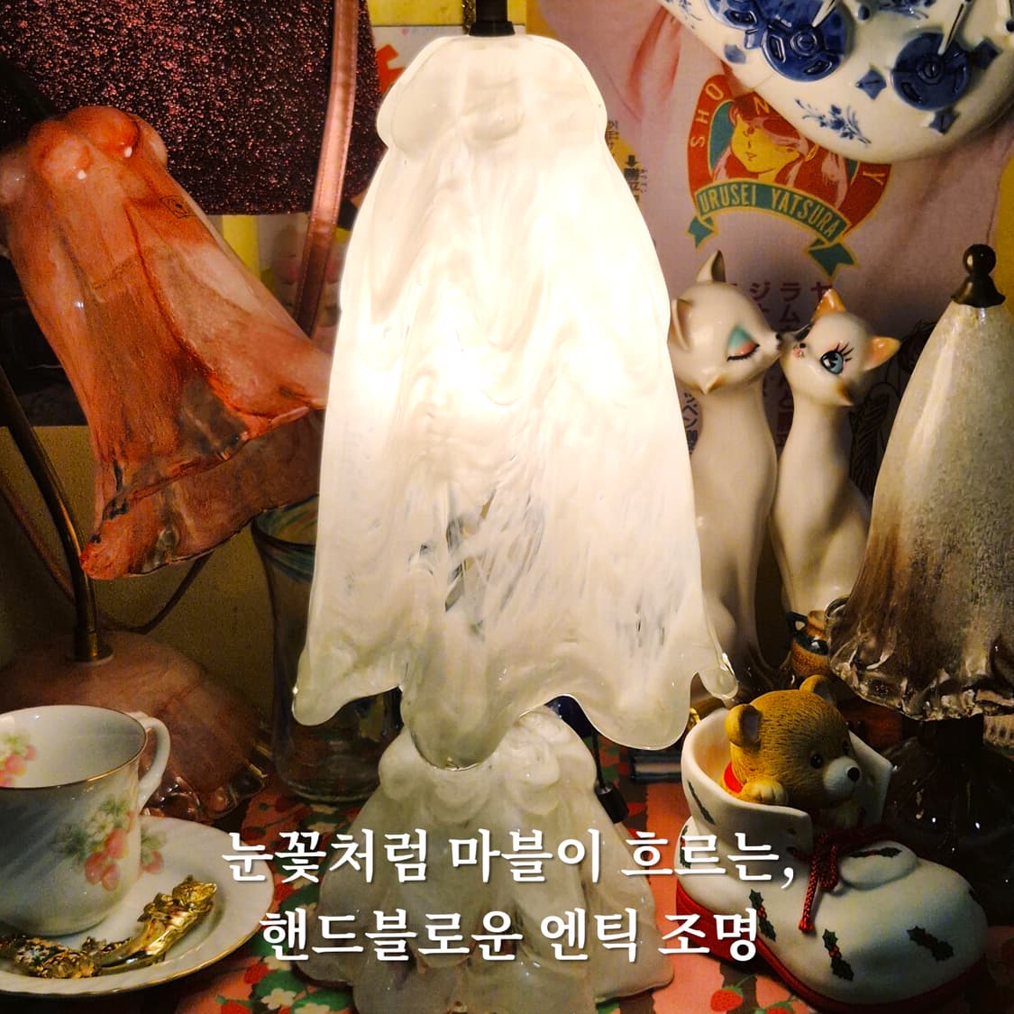 70s 이와타 핸드블로운 요리코 화이트 마블 빅 램프 상품이미지1