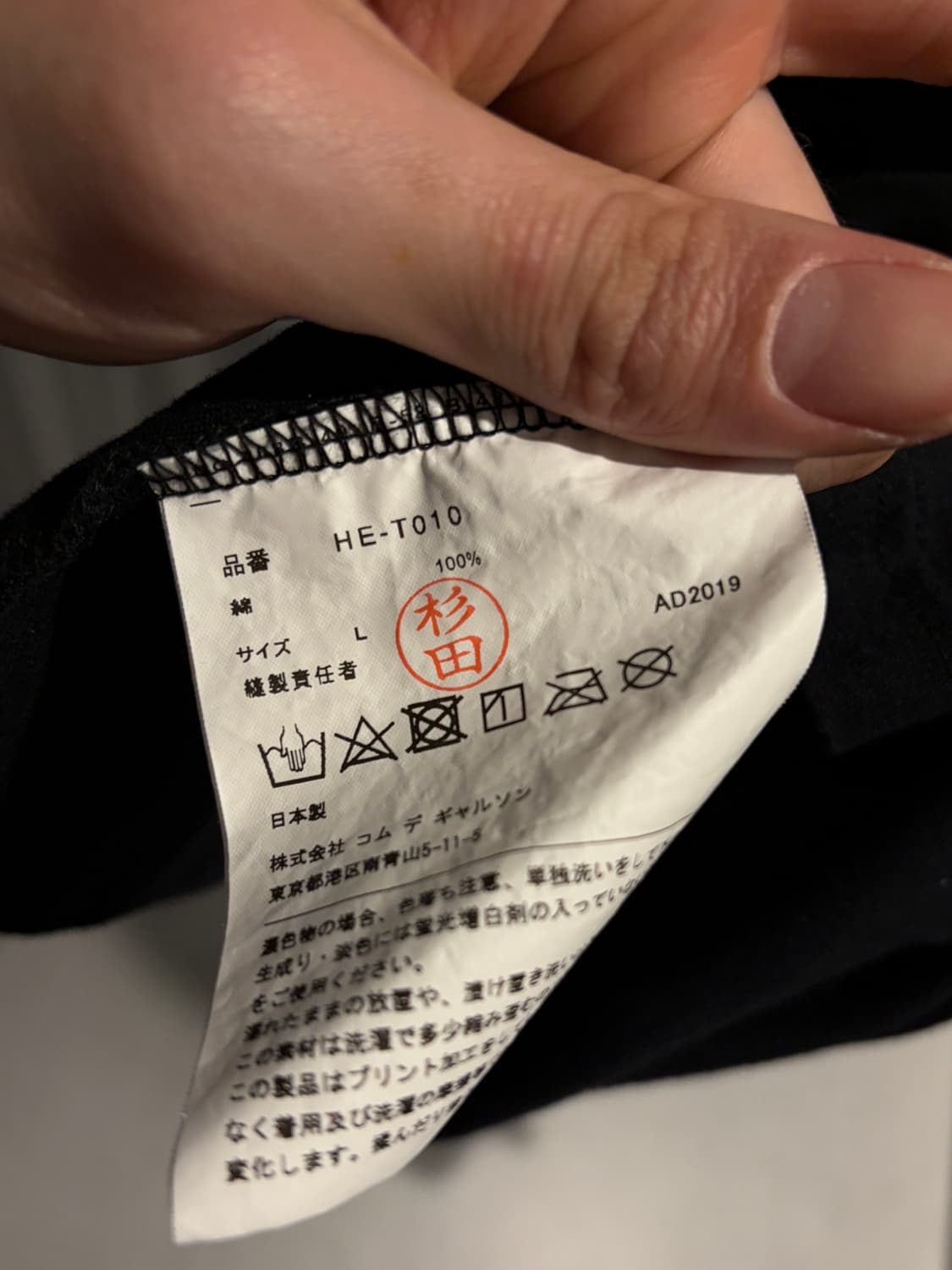 꼼데가르송 옴므 슬리브 상품이미지3