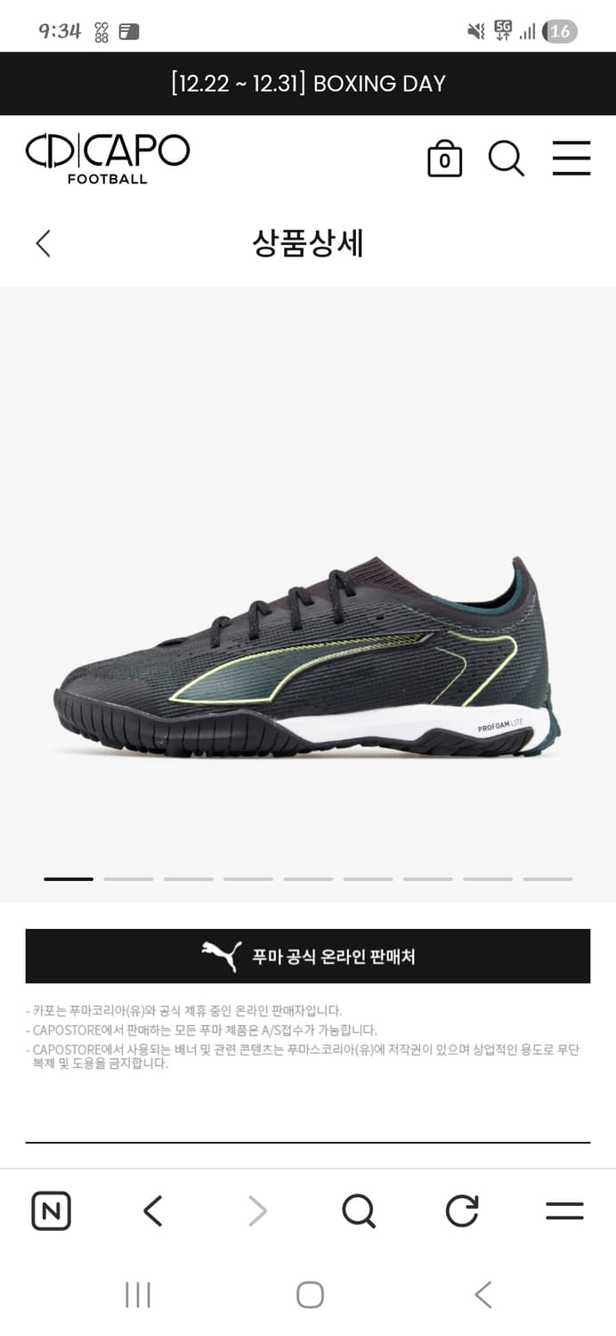 푸마 울트라6 프로케이지 290 상품이미지1