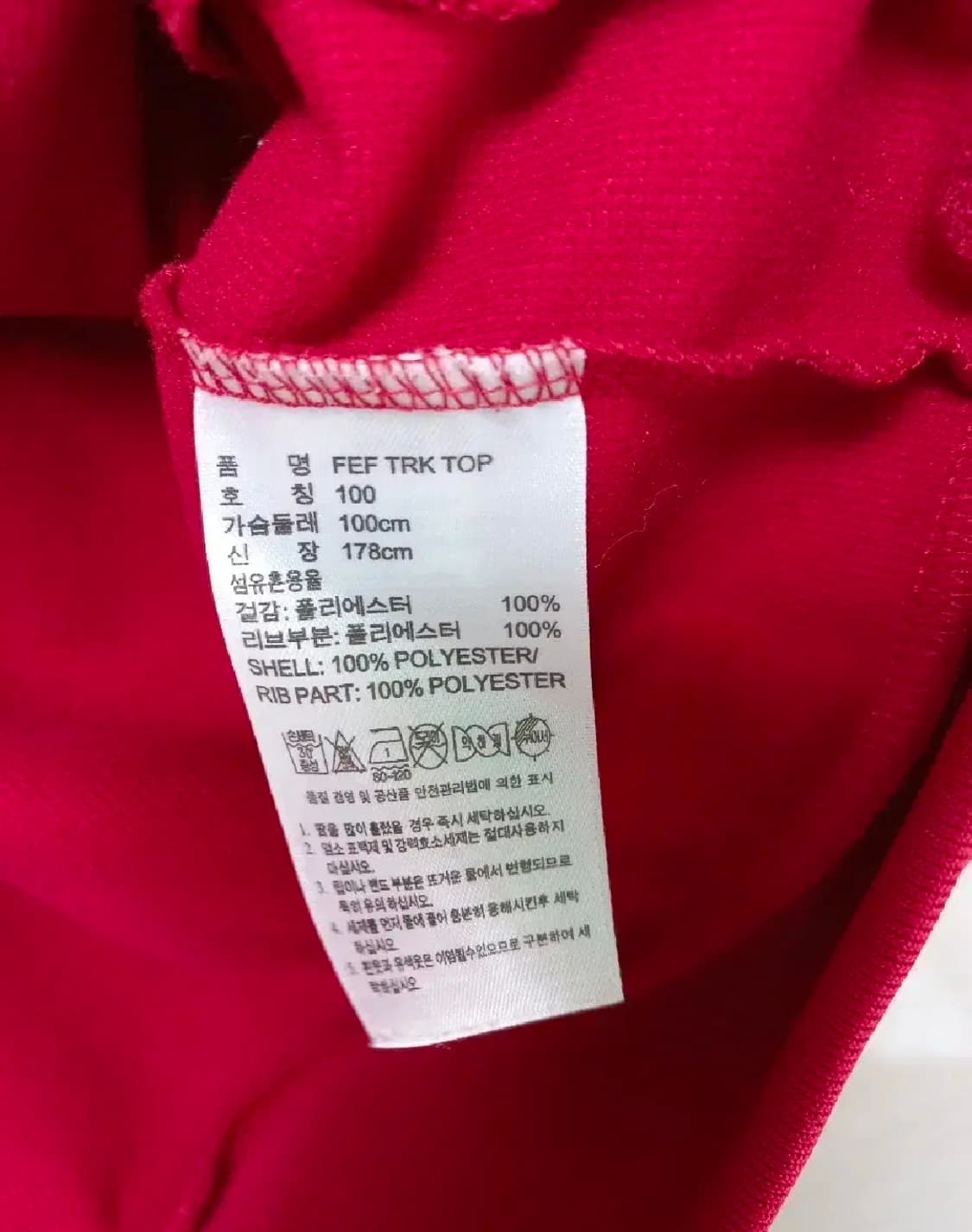 아디다스 스페인 버건디 금색 트랙탑 저지 져지집업 100/L 상품이미지5