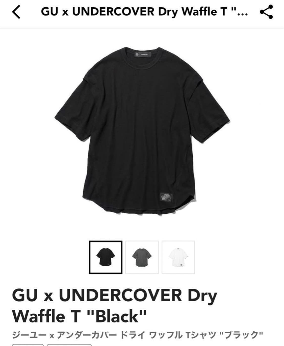 GU X undercover 드라이 와플 티셔츠 상품이미지1