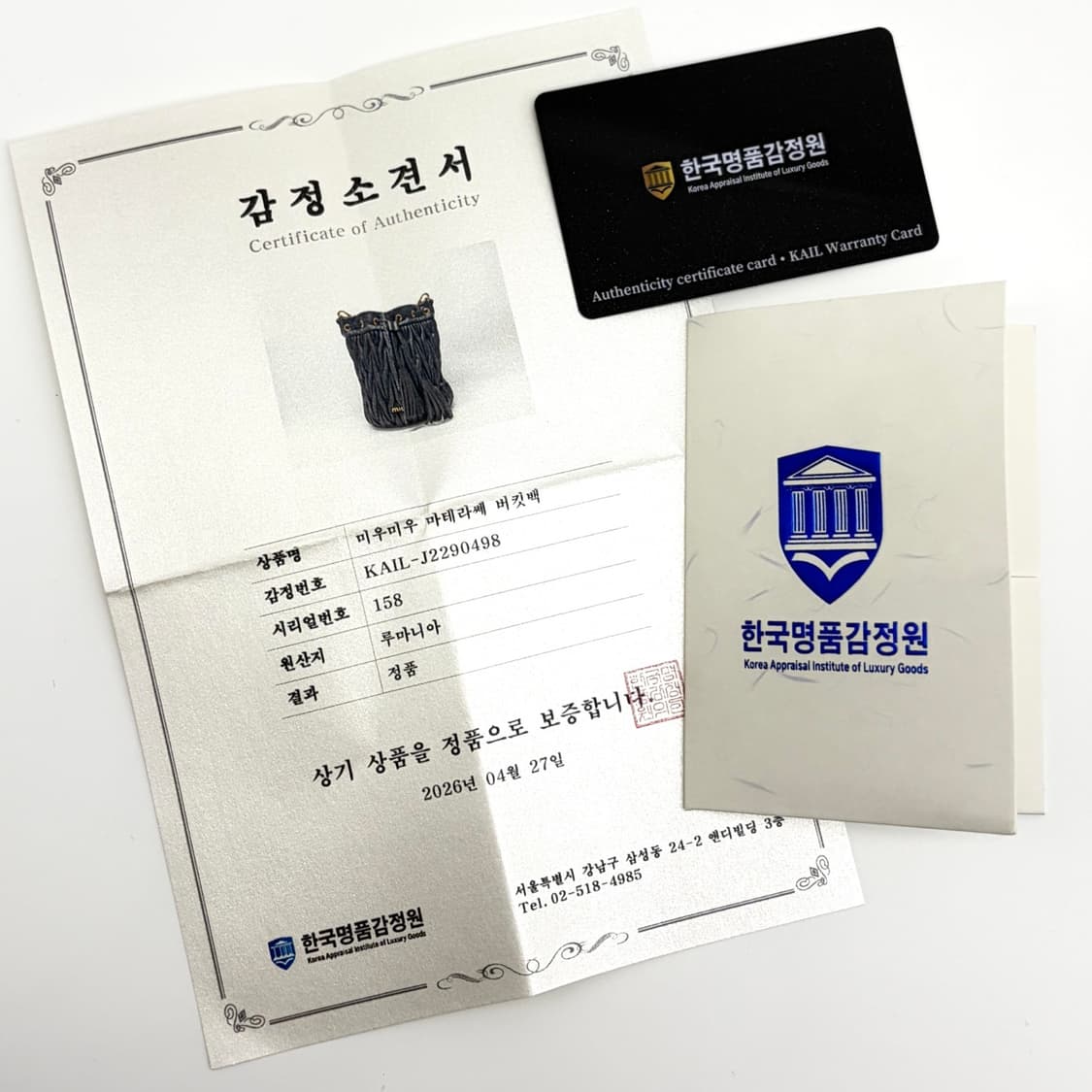 미우미우 마테라쎄 로고 레더 버킷백 블랙  상품이미지2