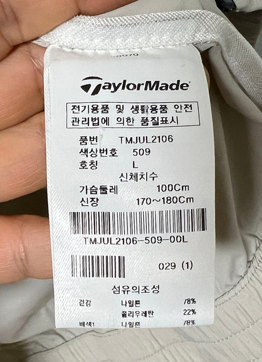 테일러메이드 골프 남자 후드 컬러블록 바람막이점퍼 여름자켓 L 100 상품이미지5