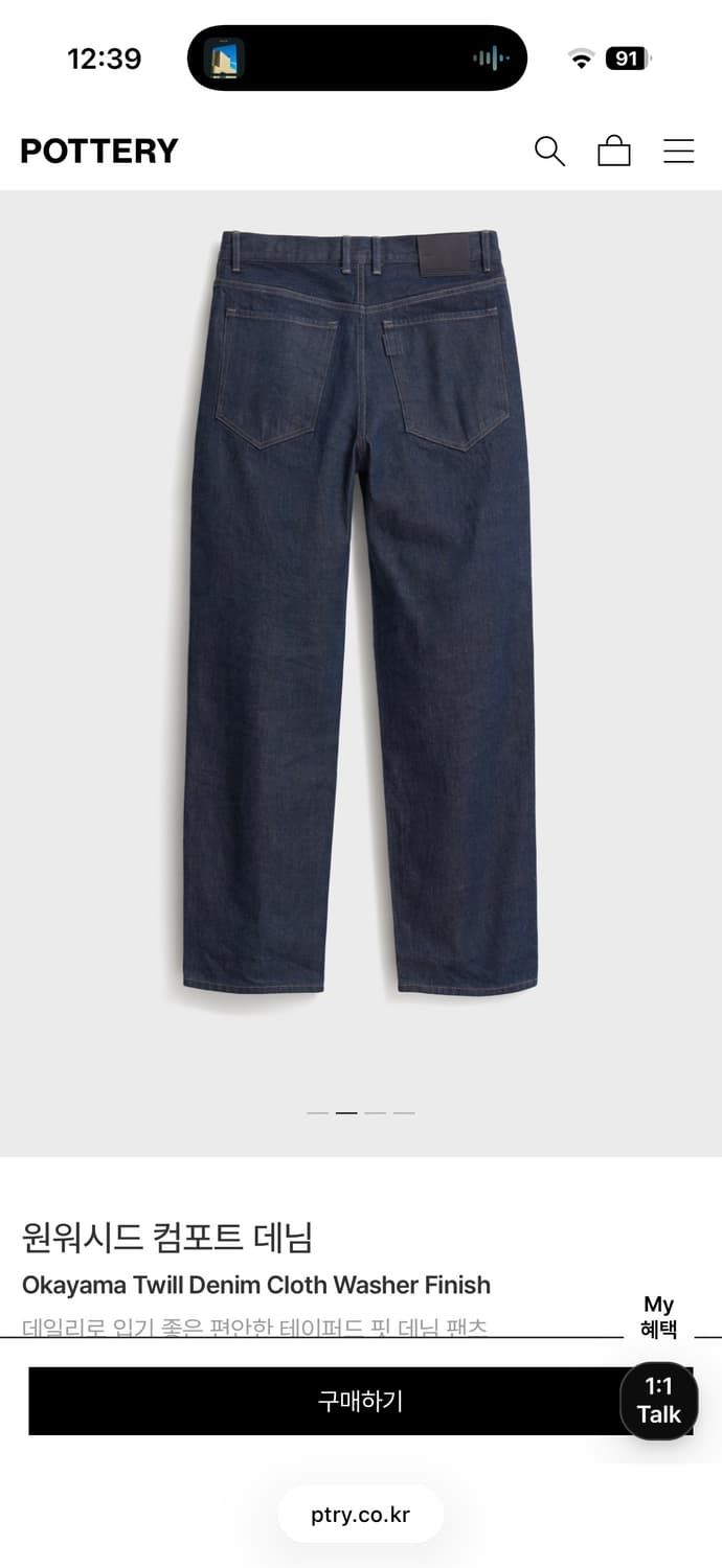 [3] 포터리 원워시드 컴포트 데님 - 블루 상품이미지2