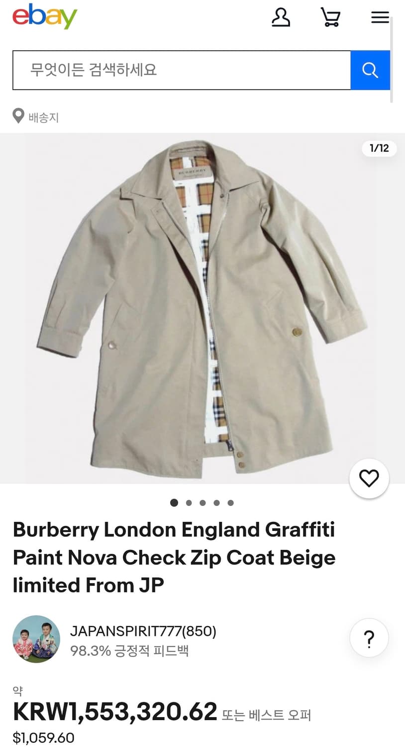 버버리 런던 잉글랜드 집업 코트 상품이미지4